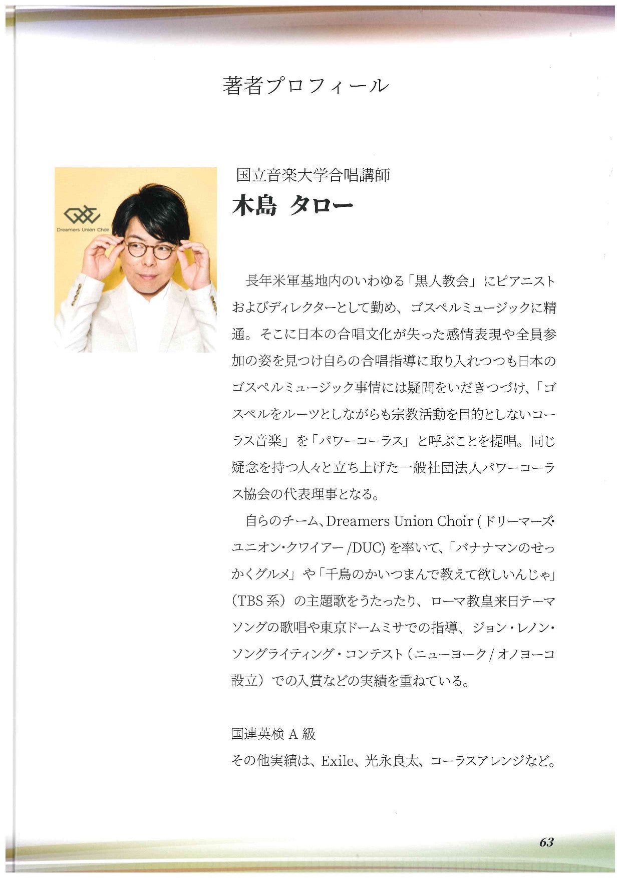 6色発声トレーニング