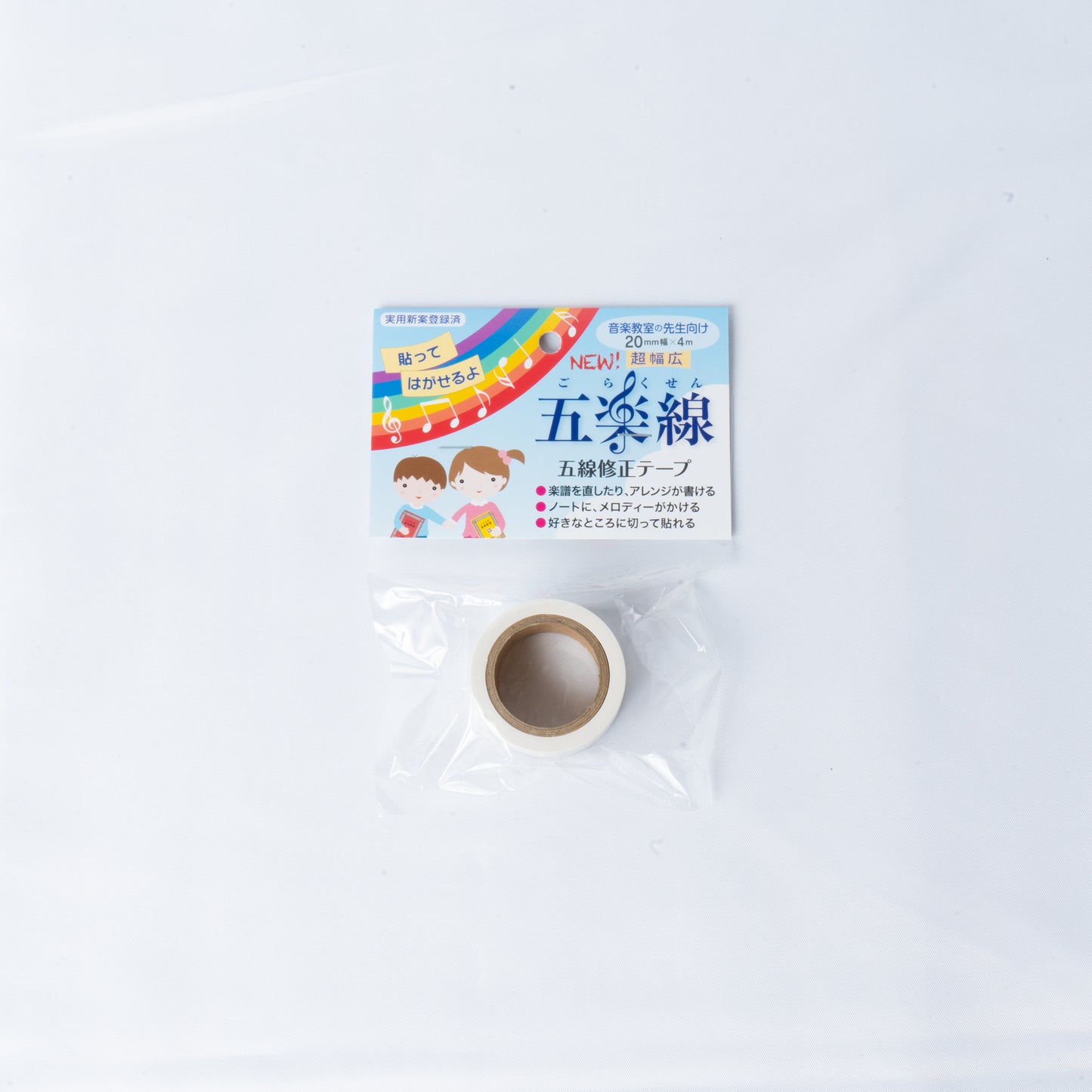 五楽線