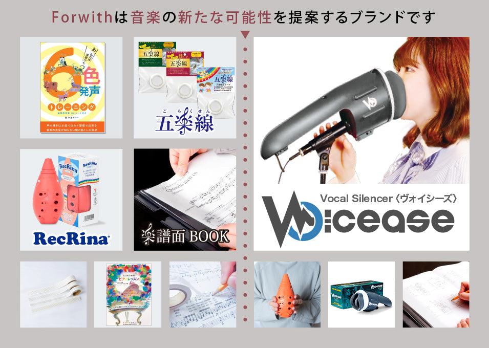 ForwithのECサイト